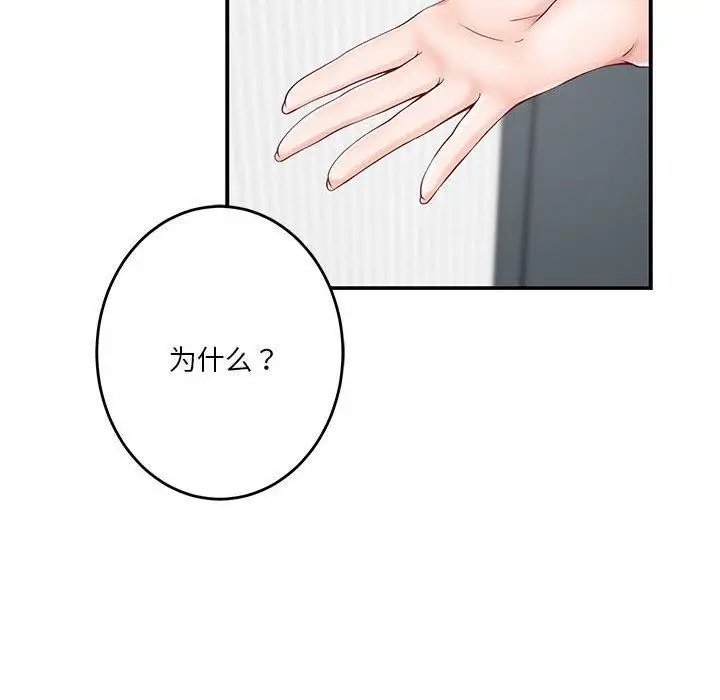 漫画《极乐之神》第19话第106张图