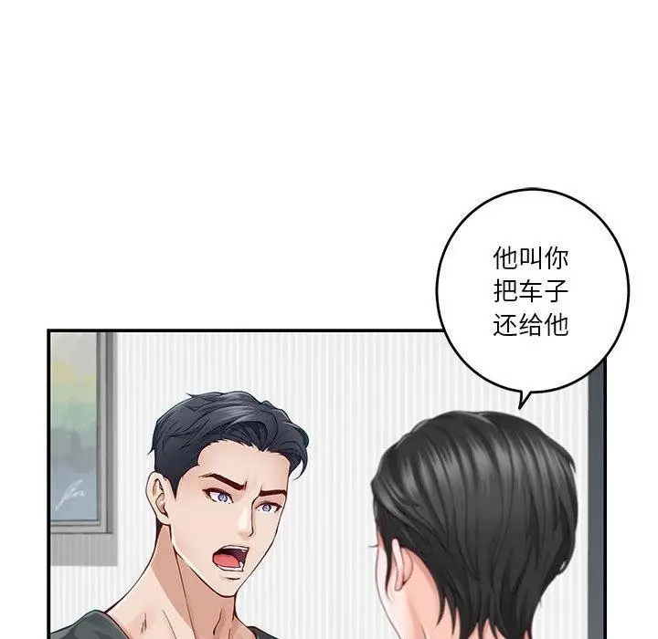 漫画《极乐之神》第19话第107张图