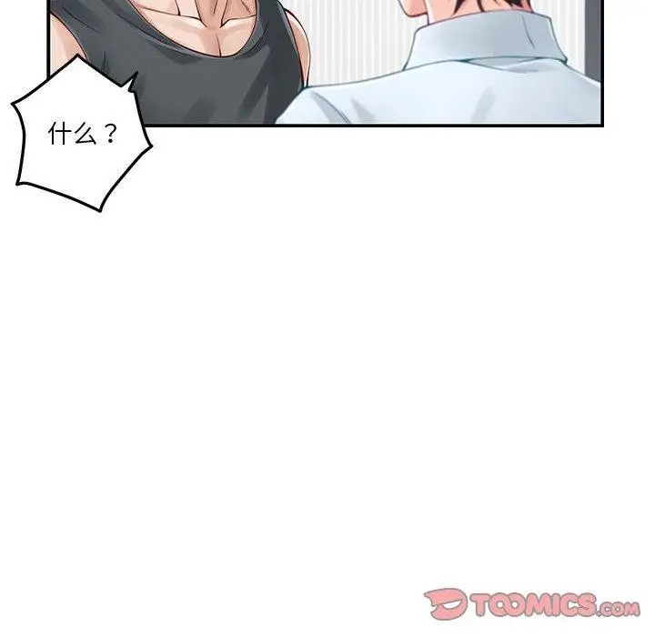 漫画《极乐之神》第19话第108张图