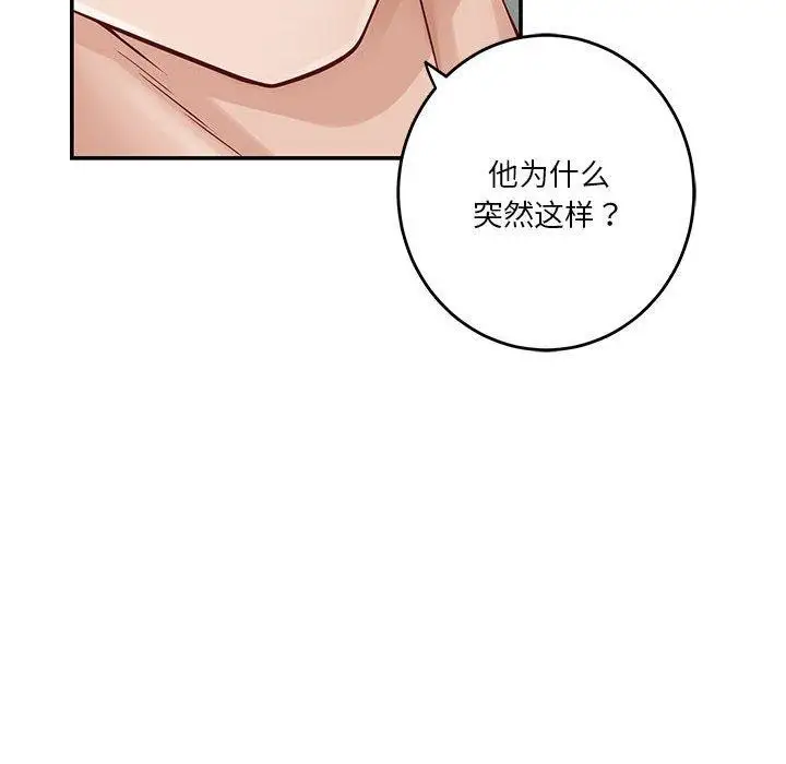 漫画《极乐之神》第19话第115张图