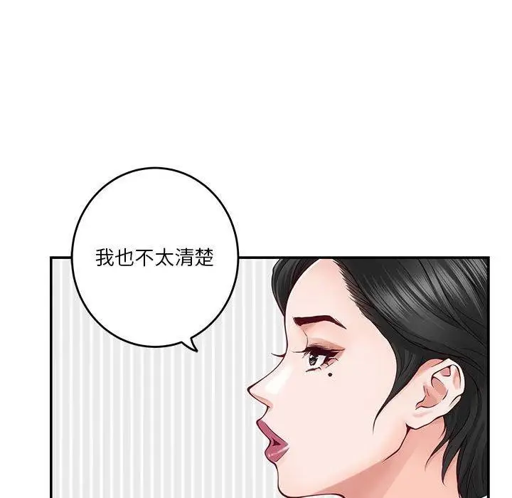 漫画《极乐之神》第19话第116张图