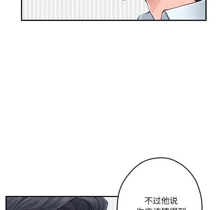 漫画《极乐之神》第19话第117张图