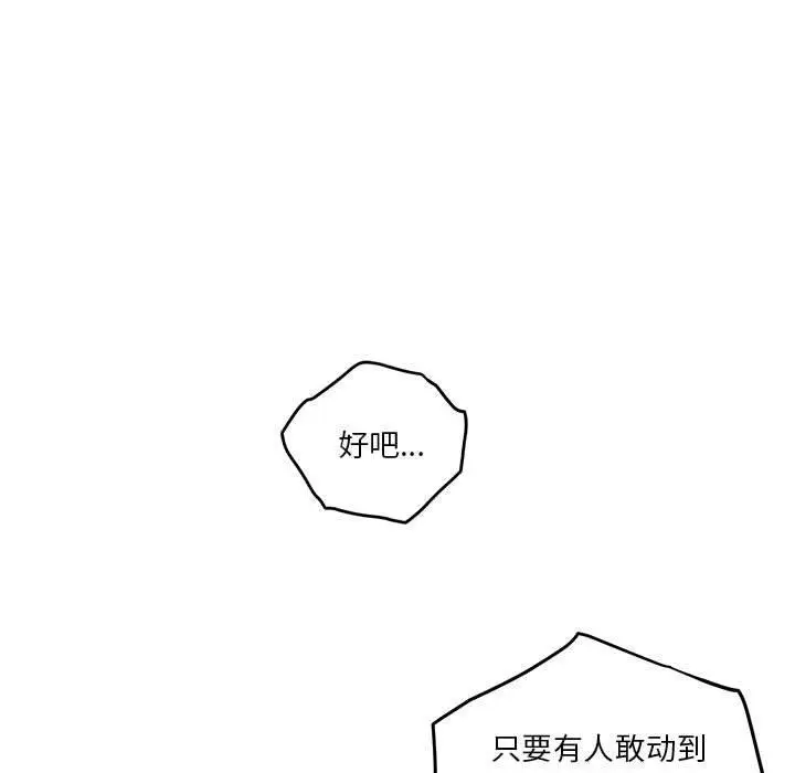 漫画《极乐之神》第19话第129张图
