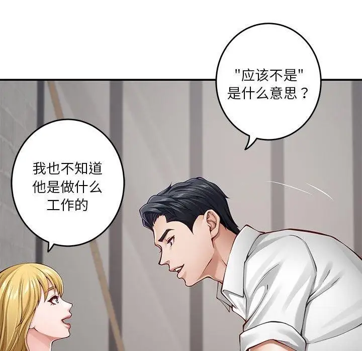 漫画《极乐之神》第19话第13张图