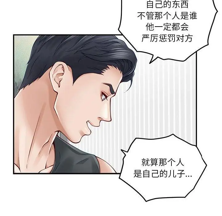 漫画《极乐之神》第19话第130张图