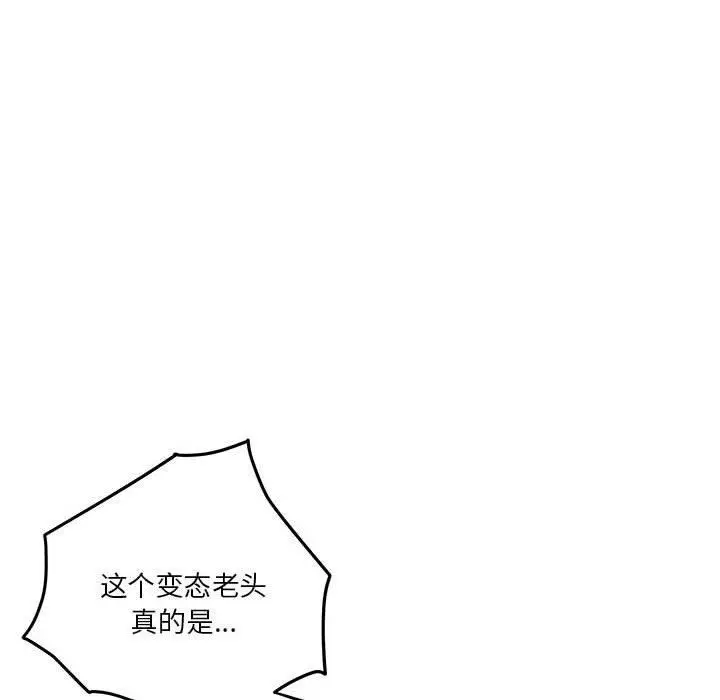 漫画《极乐之神》第19话第131张图