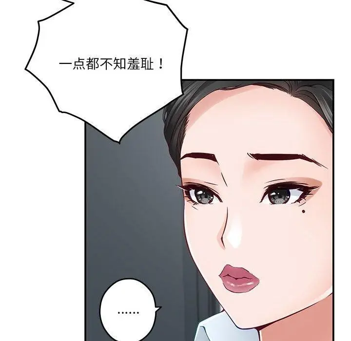 漫画《极乐之神》第19话第132张图