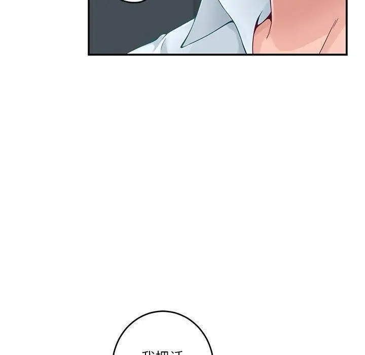 漫画《极乐之神》第19话第133张图