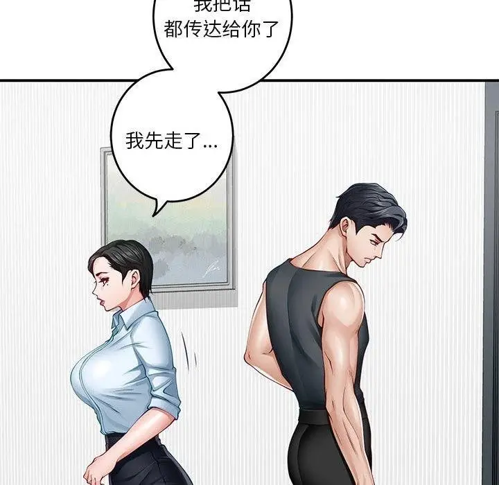 漫画《极乐之神》第19话第134张图
