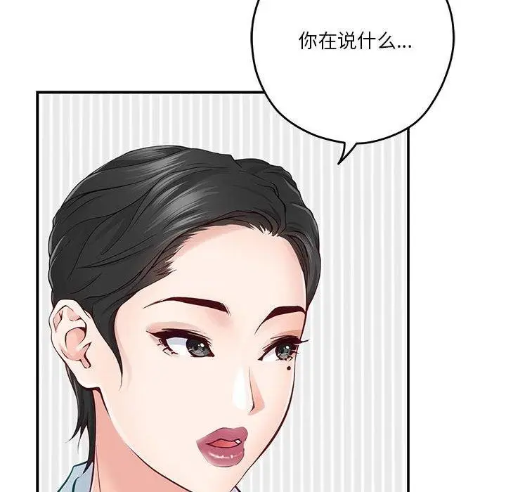 漫画《极乐之神》第19话第142张图