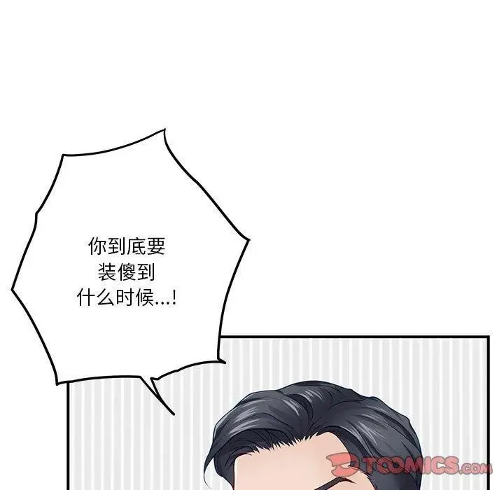 漫画《极乐之神》第19话第144张图