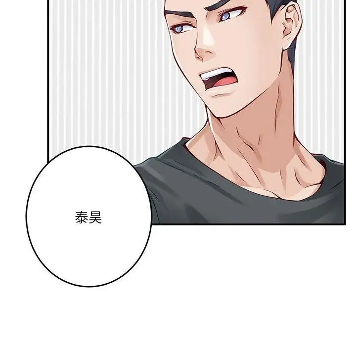 漫画《极乐之神》第19话第145张图