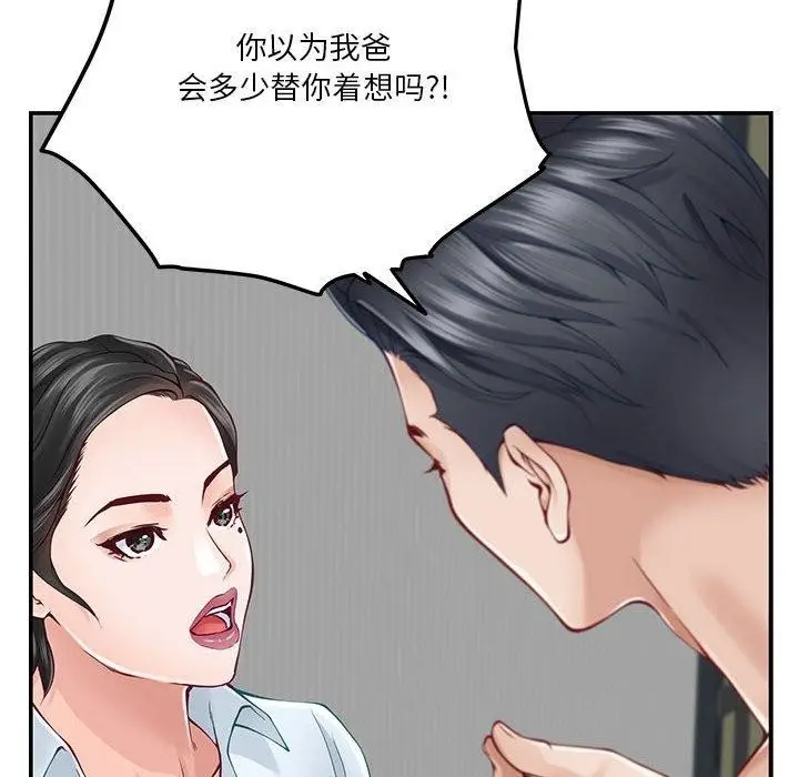 漫画《极乐之神》第19话第147张图