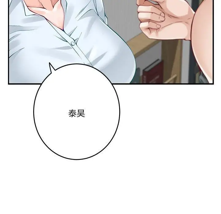 漫画《极乐之神》第19话第148张图