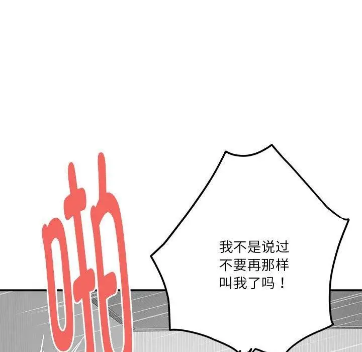 漫画《极乐之神》第19话第149张图