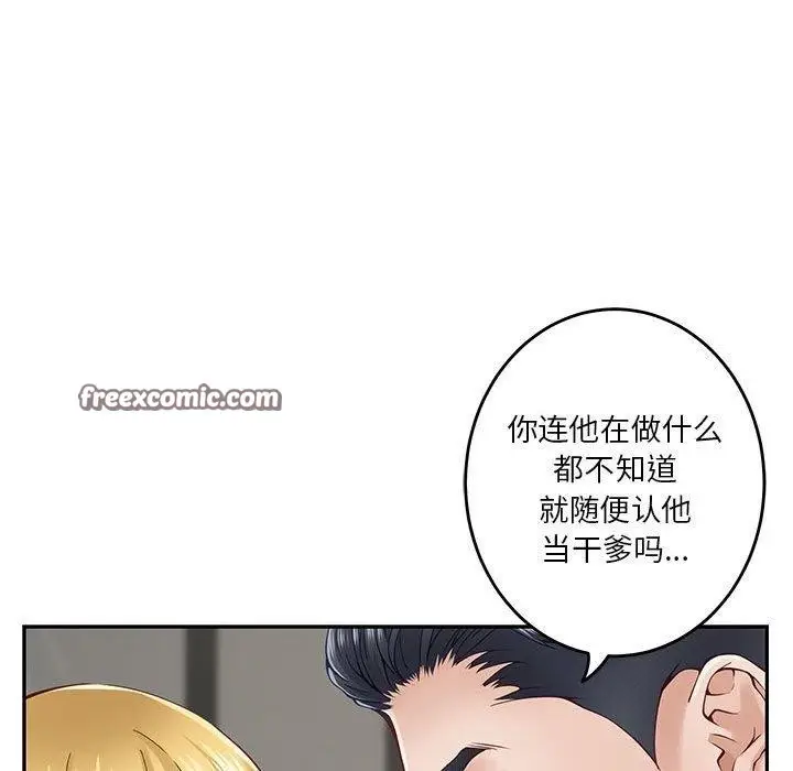 漫画《极乐之神》第19话第15张图
