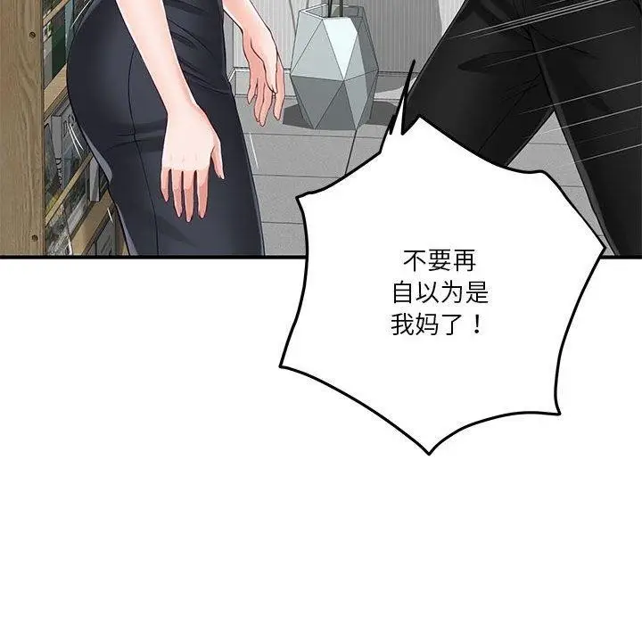 漫画《极乐之神》第19话第151张图