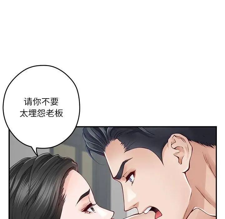 漫画《极乐之神》第19话第152张图