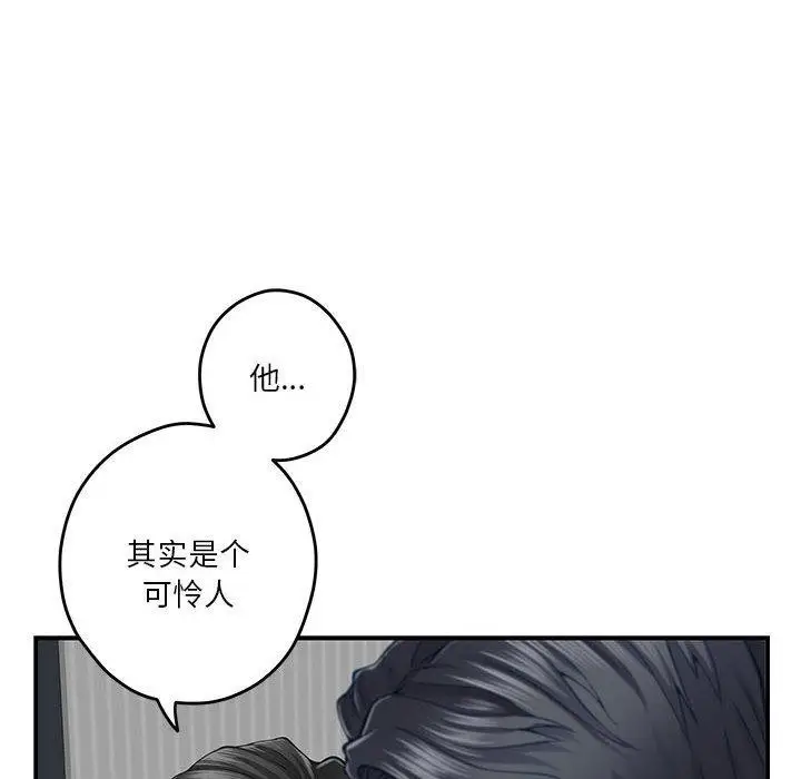 漫画《极乐之神》第19话第154张图