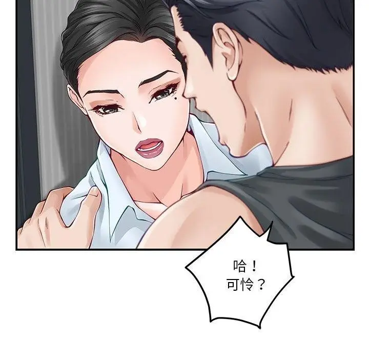 漫画《极乐之神》第19话第155张图