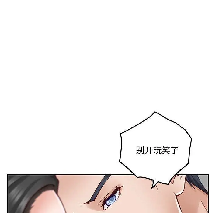 漫画《极乐之神》第19话第156张图