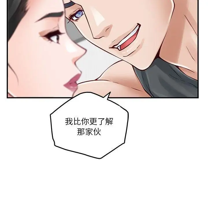 漫画《极乐之神》第19话第157张图