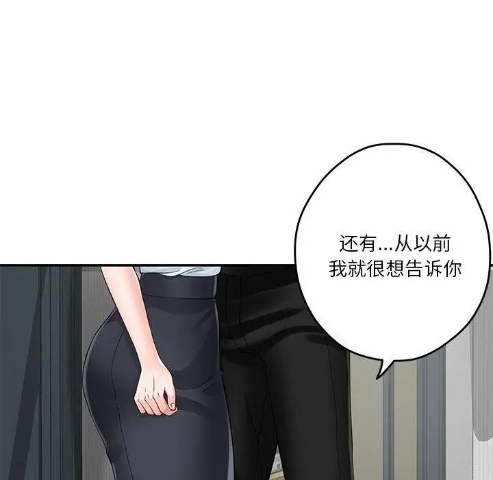 漫画《极乐之神》第19话第158张图