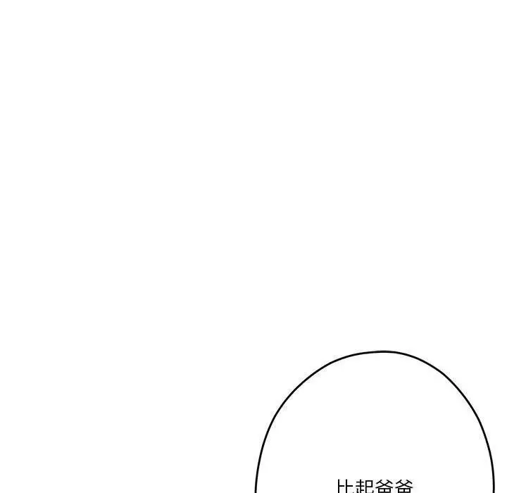 漫画《极乐之神》第19话第160张图