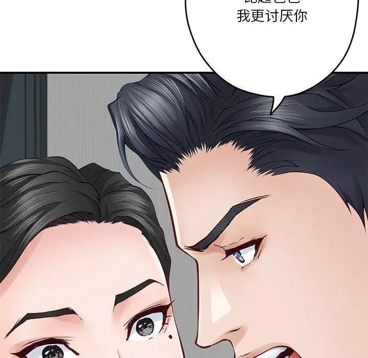 漫画《极乐之神》第19话第161张图