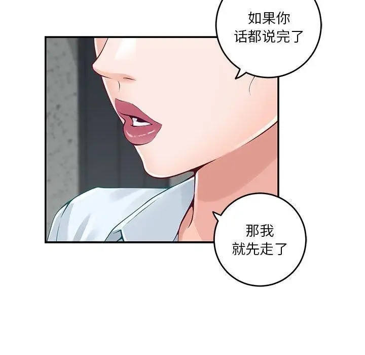 漫画《极乐之神》第19话第167张图