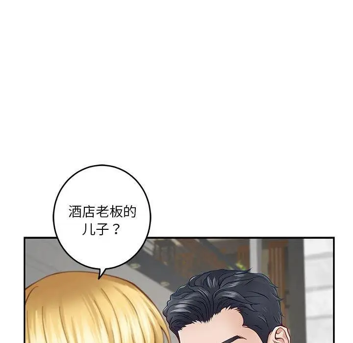 漫画《极乐之神》第19话第17张图