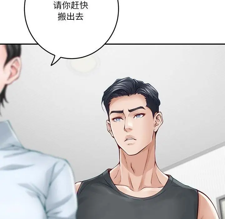 漫画《极乐之神》第19话第171张图