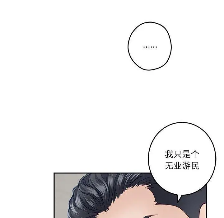 漫画《极乐之神》第19话第19张图