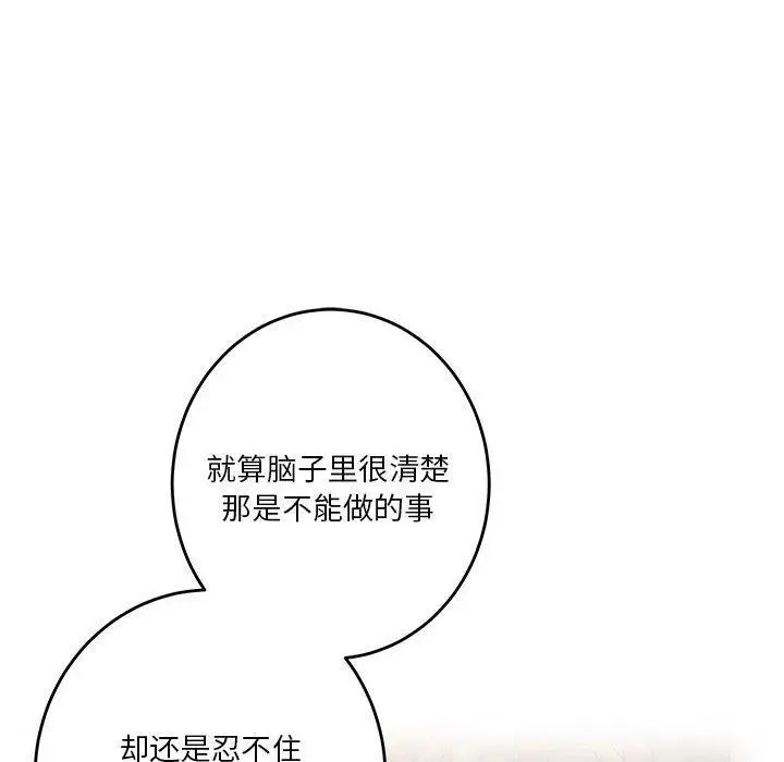 漫画《极乐之神》第19话第190张图