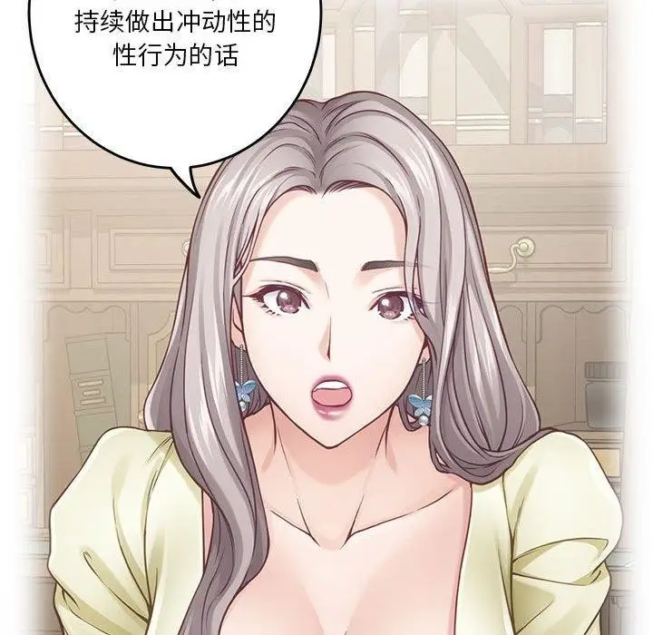 漫画《极乐之神》第19话第191张图
