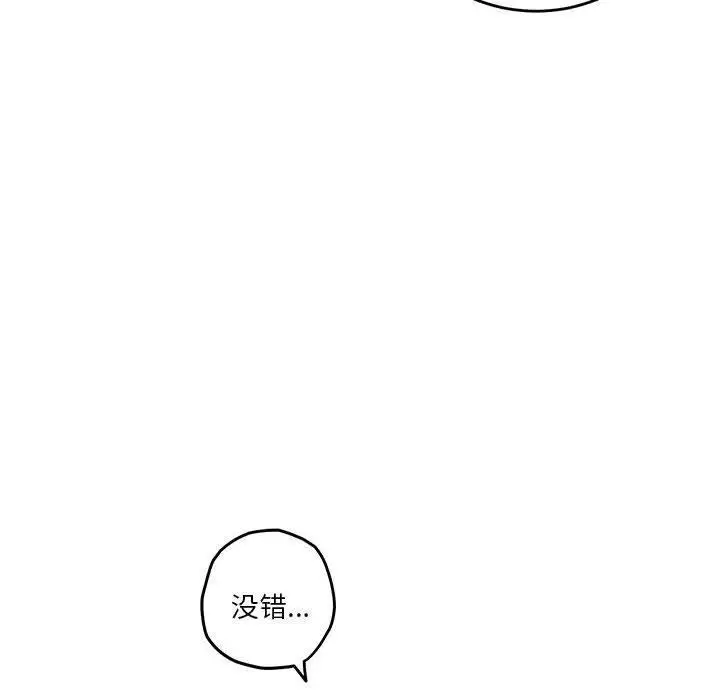 漫画《极乐之神》第19话第193张图