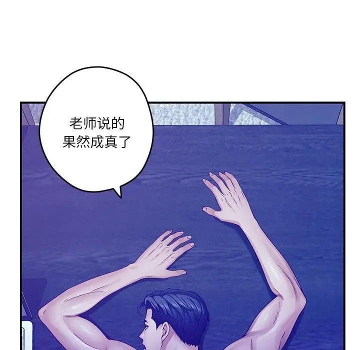 漫画《极乐之神》第19话第194张图