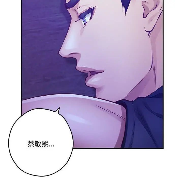 漫画《极乐之神》第19话第197张图