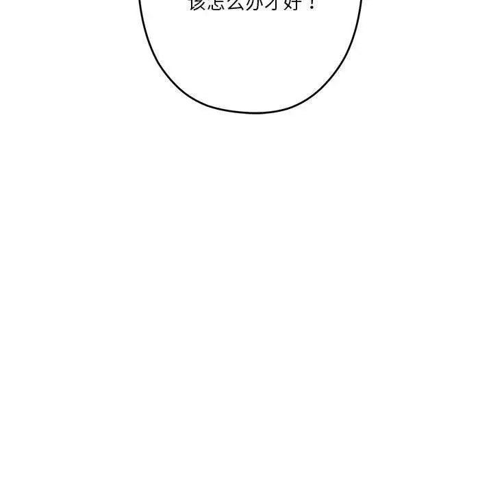 漫画《极乐之神》第19话第199张图