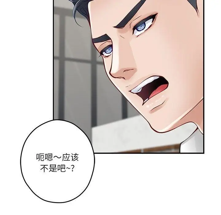 漫画《极乐之神》第19话第20张图