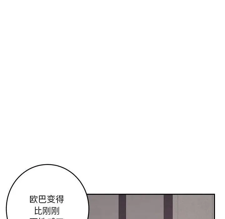 漫画《极乐之神》第19话第21张图