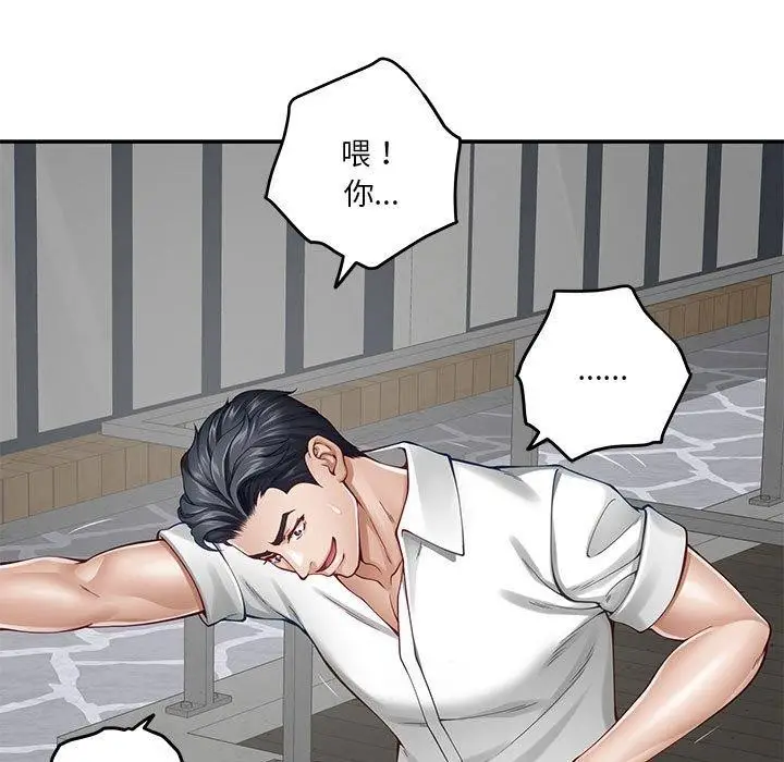 漫画《极乐之神》第19话第26张图