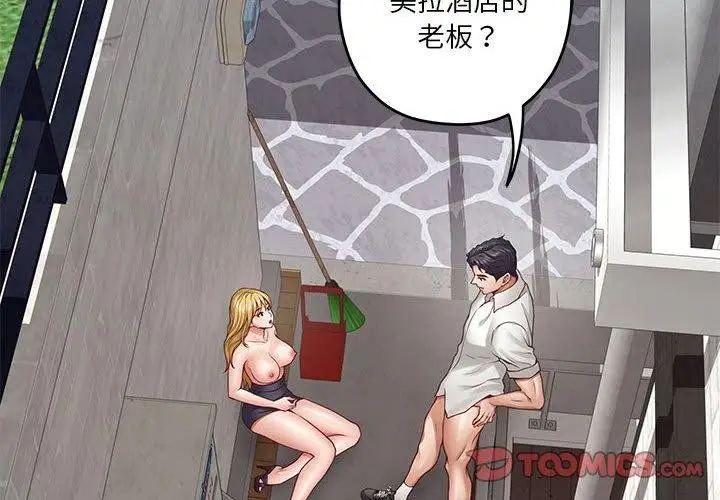 漫画《极乐之神》第19话第3张图