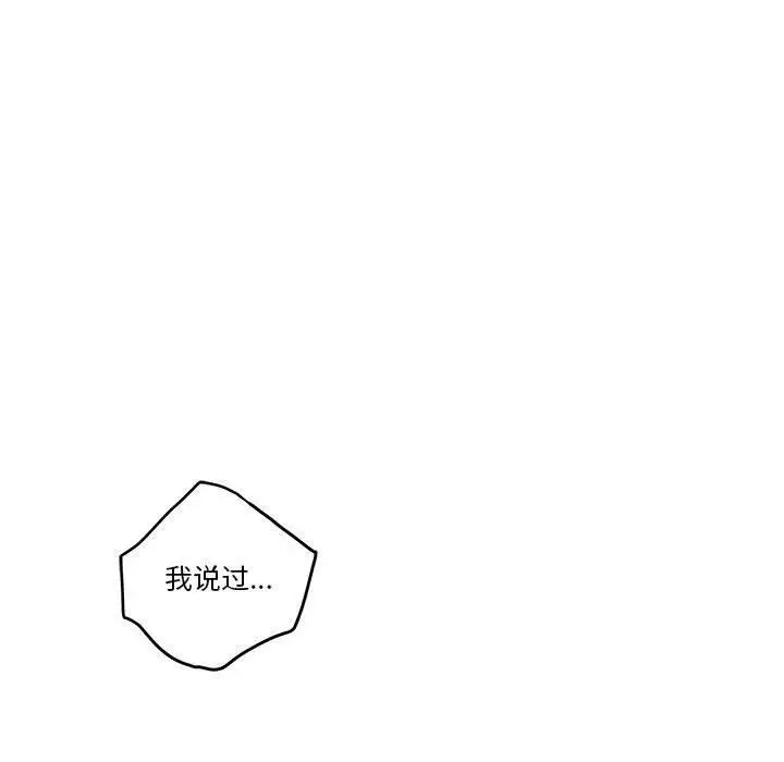 漫画《极乐之神》第19话第31张图