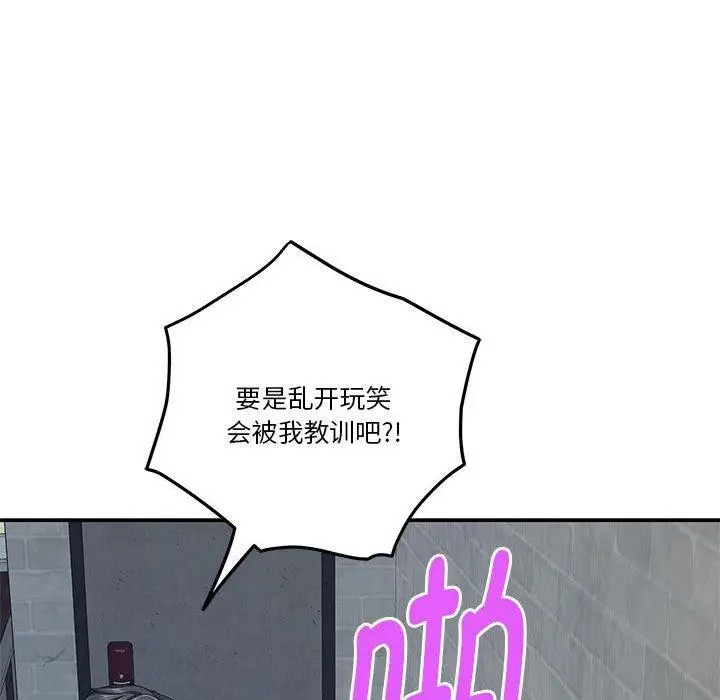 漫画《极乐之神》第19话第32张图