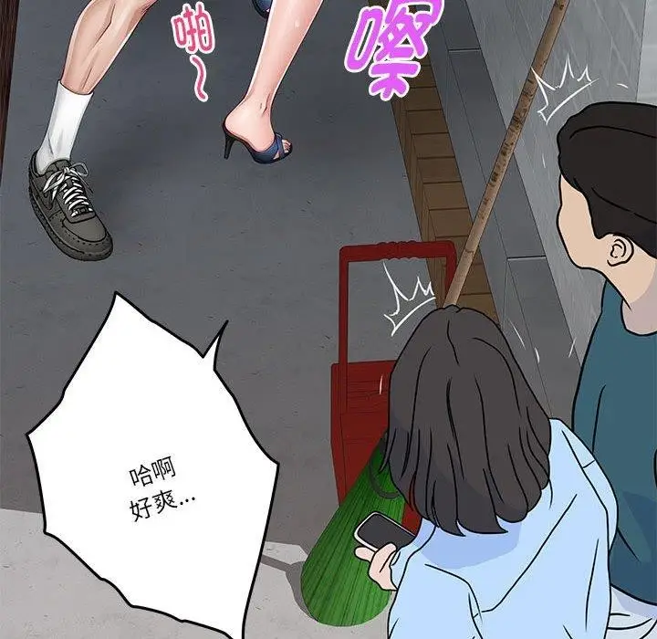 漫画《极乐之神》第19话第34张图