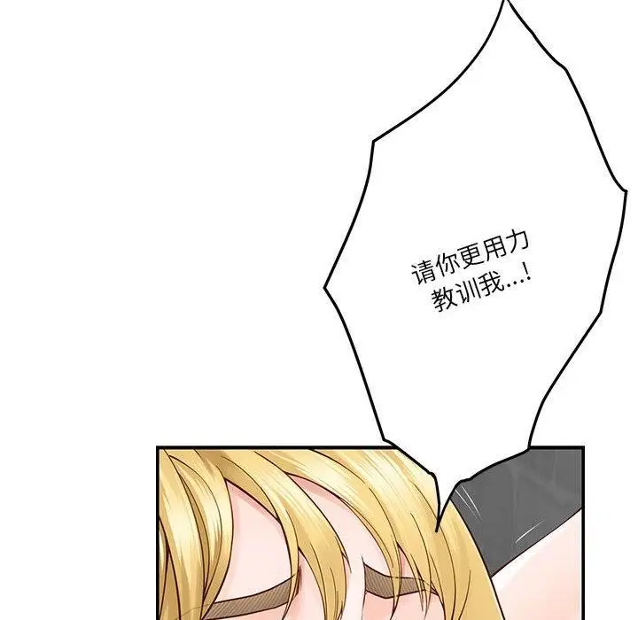 漫画《极乐之神》第19话第36张图