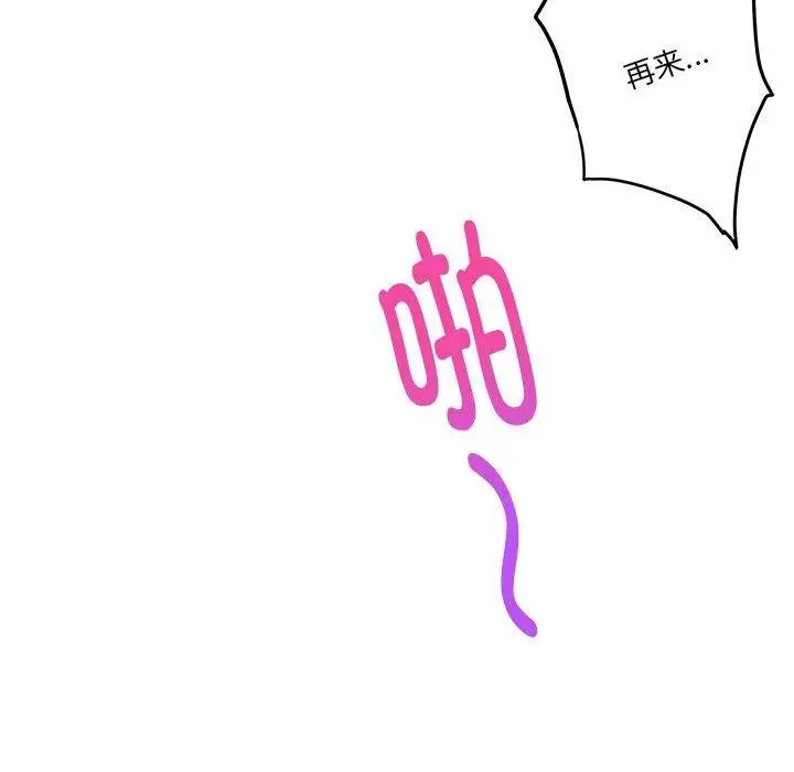 漫画《极乐之神》第19话第38张图