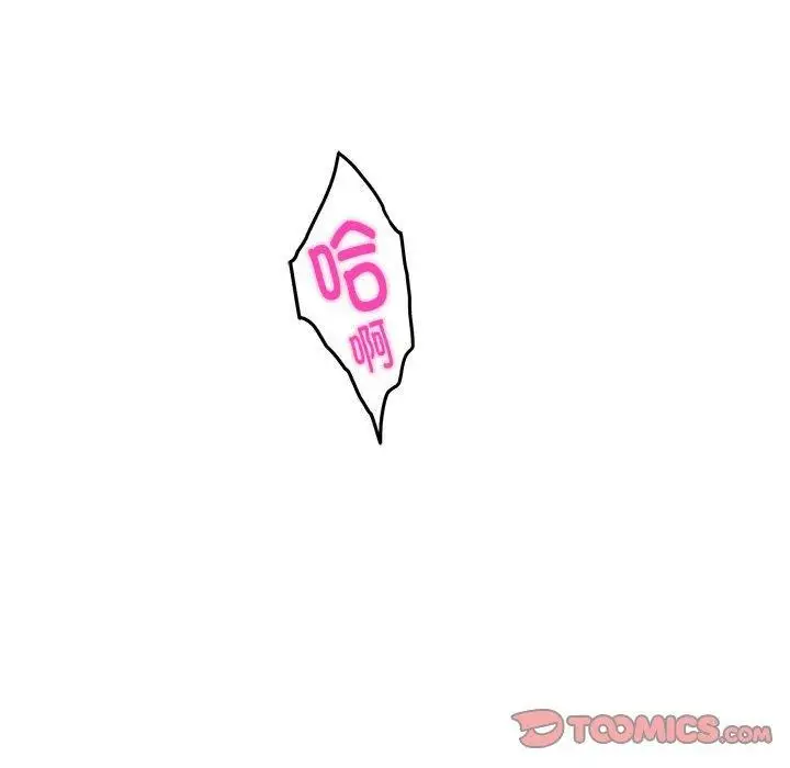 漫画《极乐之神》第19话第39张图