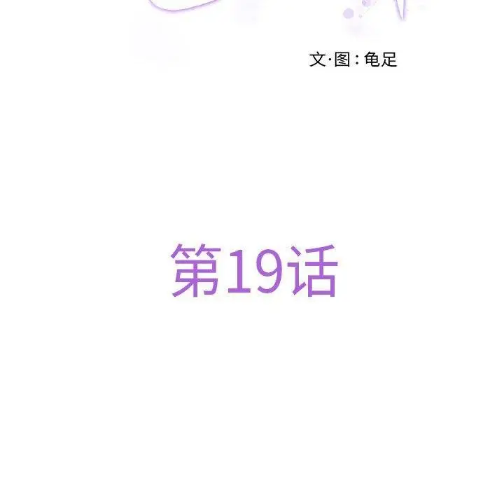漫画《极乐之神》第19话第42张图